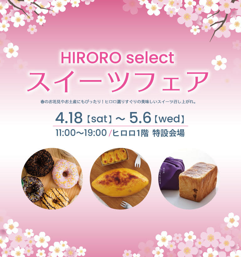 ヒロロ（HIRORO）弘前駅前ショッピングモール＆公共施設