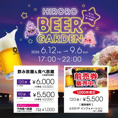 beerサムネ