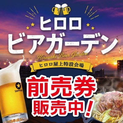 前売券