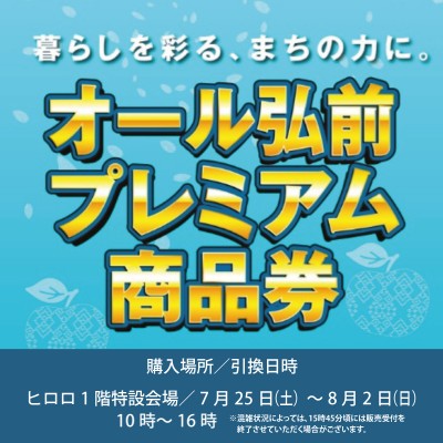 引換場所サムネ