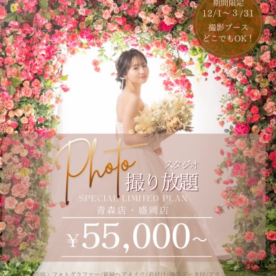 フォトウエディング