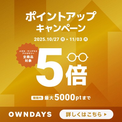 Pointup-campaign_1200ラ1200.jpg