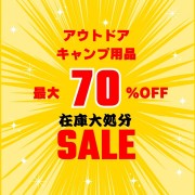 キャンプ用品 (1).jpg