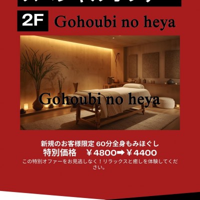 ご新規様限定クーポン