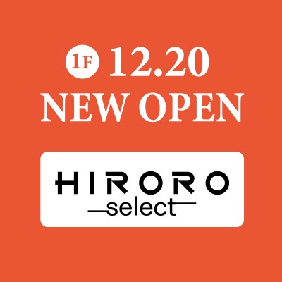 ヒロロセレクトOPEN.jpg