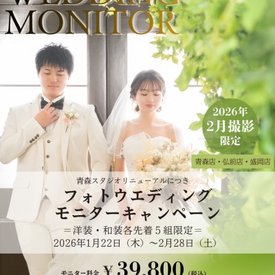 フォトウエディング弘前・青森