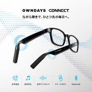 OWNDAYS CONECT ショップニュース.jpg