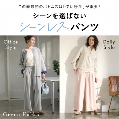 シーンレスパンツ.jpg