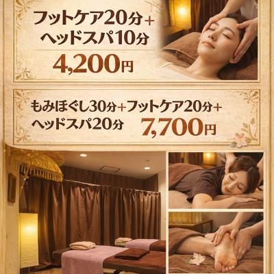 新生活応援キャンペーン