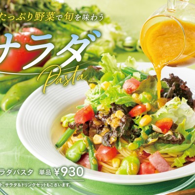 4月サラダ_kura札幌ルトロワ.jpg