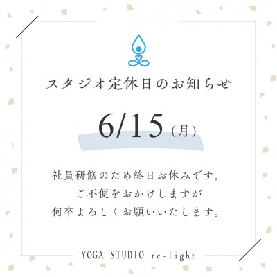 休業日の お知らせ.png