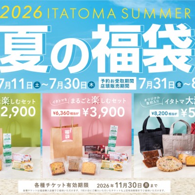 2026夏の福袋_ヤエチカ.jpg