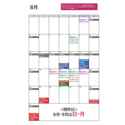 8月_page-0001.jpg