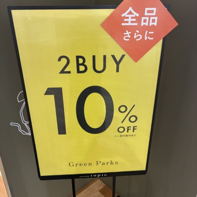 2点10%オフ.jpg