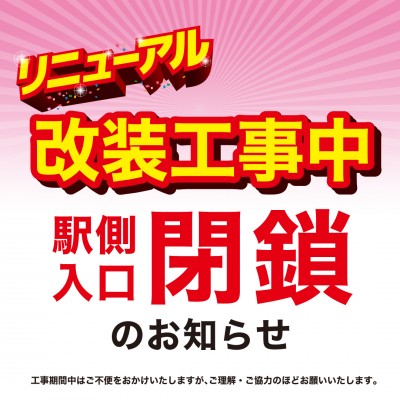 封鎖のお知らせ.jpg