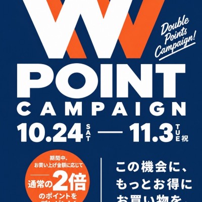 ポイント2倍キャンペーン縦.jpg